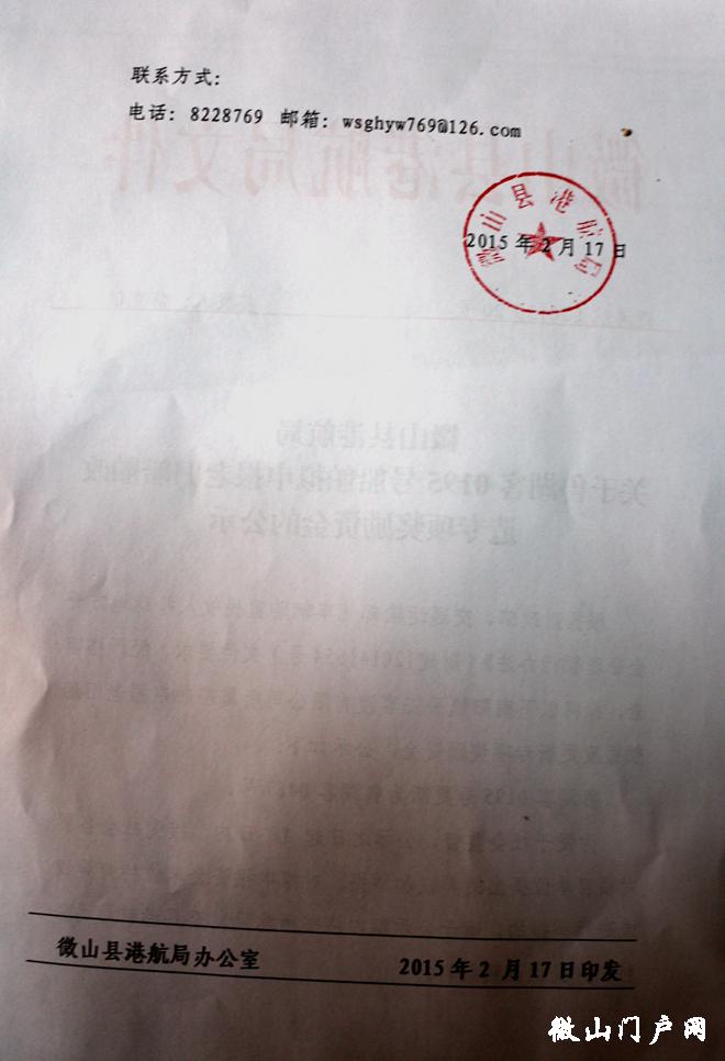 【微山县,专项资金管理制度】
