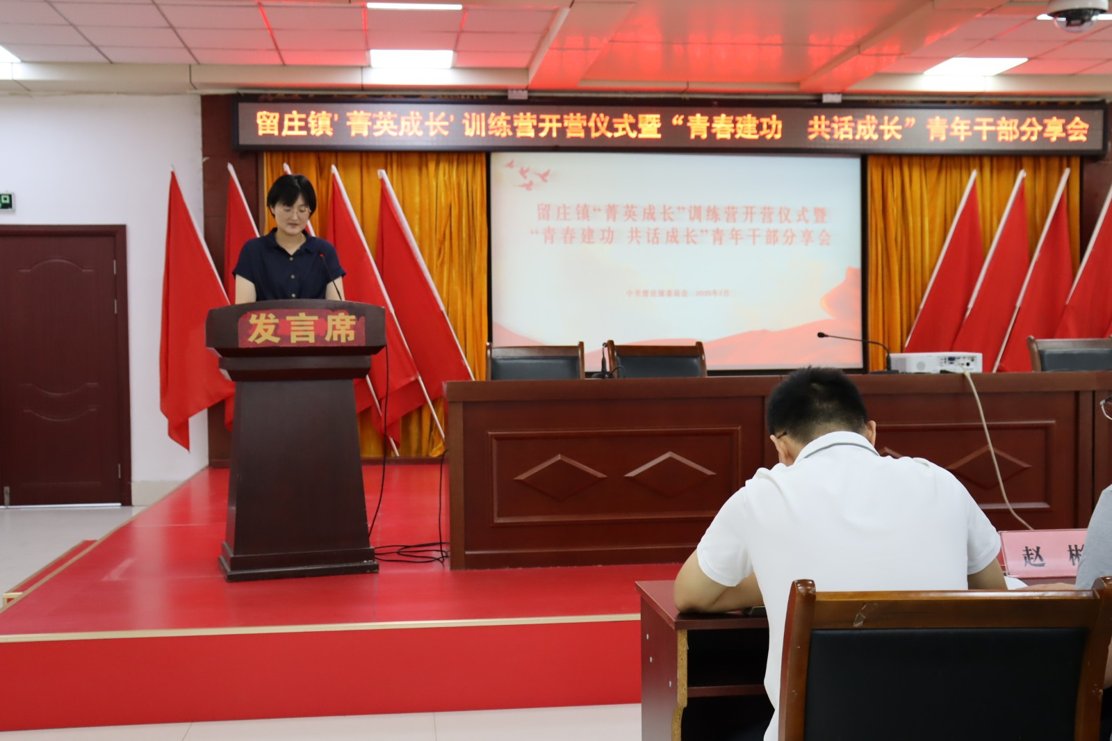 留庄镇举办“菁英成长”训练营开营仪式暨青年干部分享会