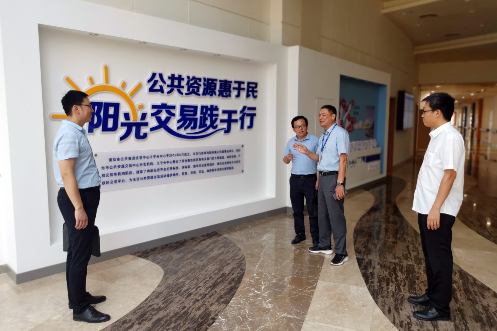 济宁市公共资源交易服务中心微山县分中心赴江苏省南京市江宁区公共