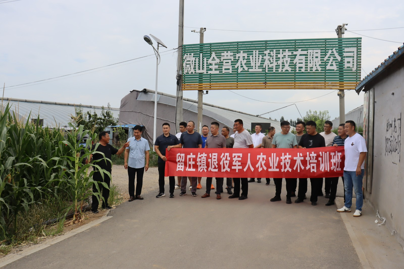 赋能 “新农人”！留庄镇退役军人农业技术培训活动顺利开展​