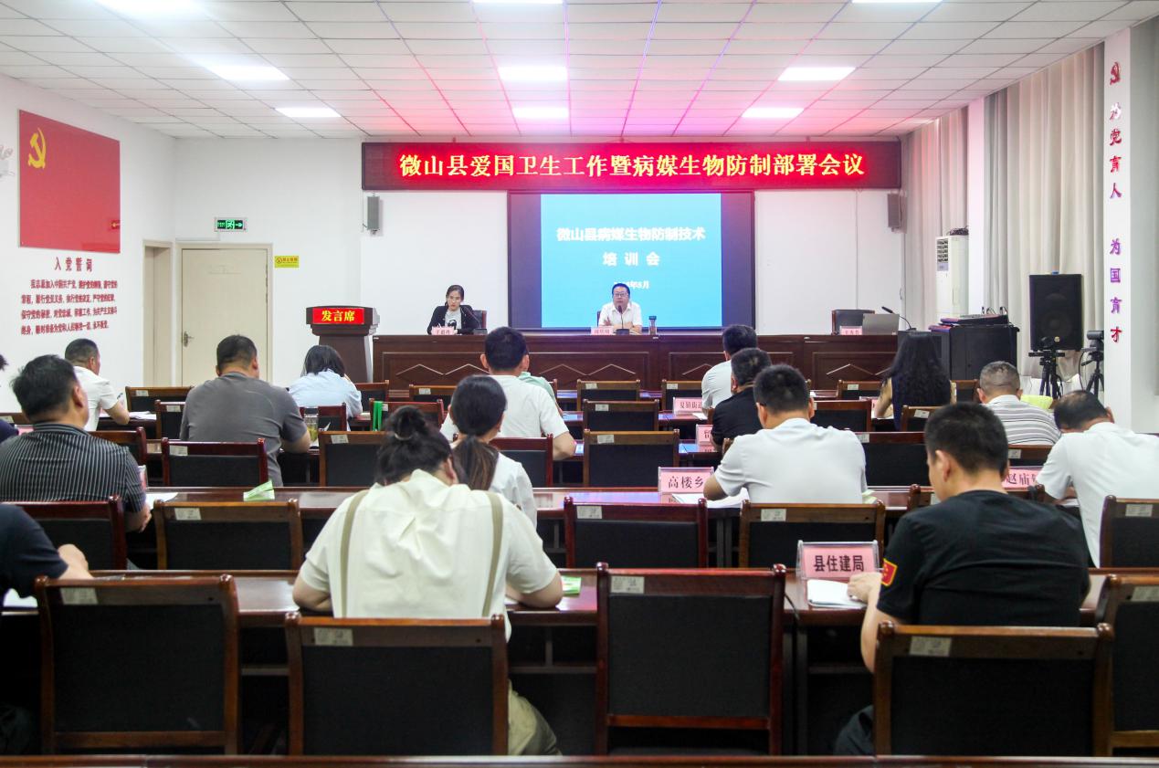 科学防控 筑牢健康屏障——微山县举办病媒生物防制技术培训会