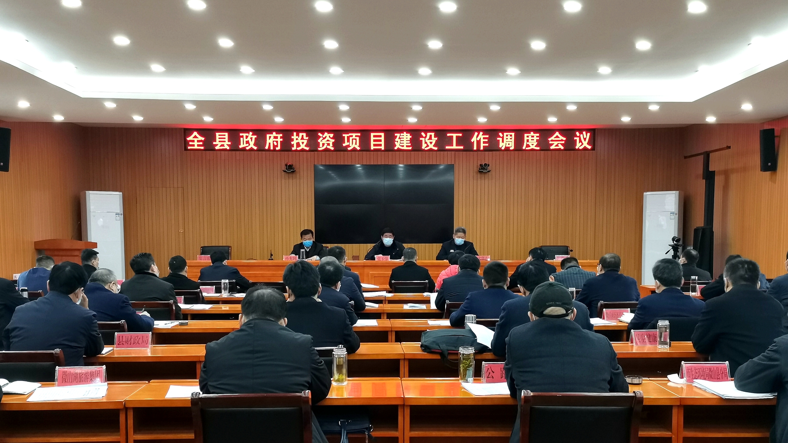 微山县人民政府 图片新闻 全县政府投资项目建设工作