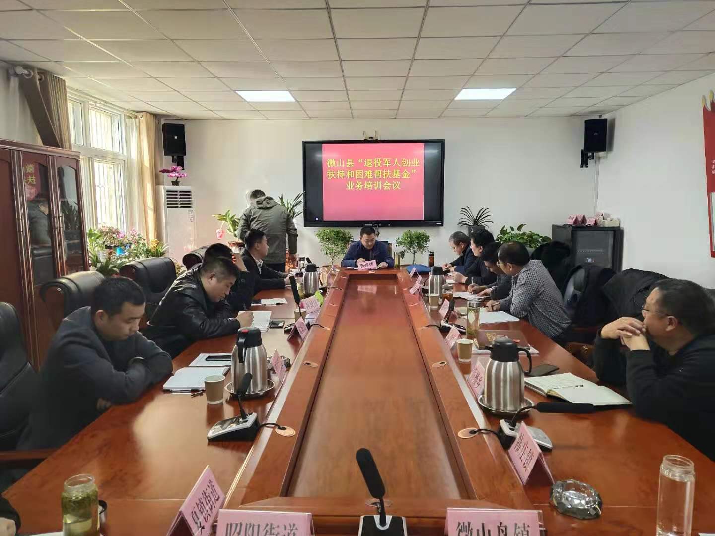 微山县人民政府 工作动态 微山县退役军人业务培训