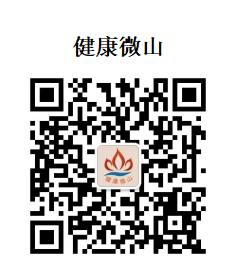 微山县卫生健康局