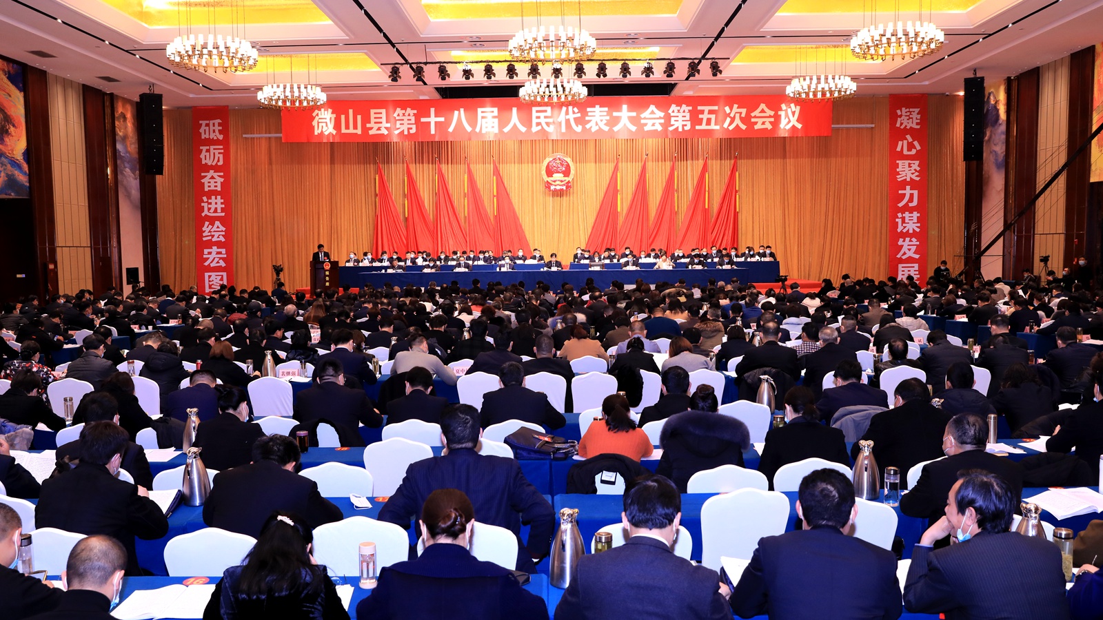 微山县第十八届人民代表大会第五次会议隆重开幕