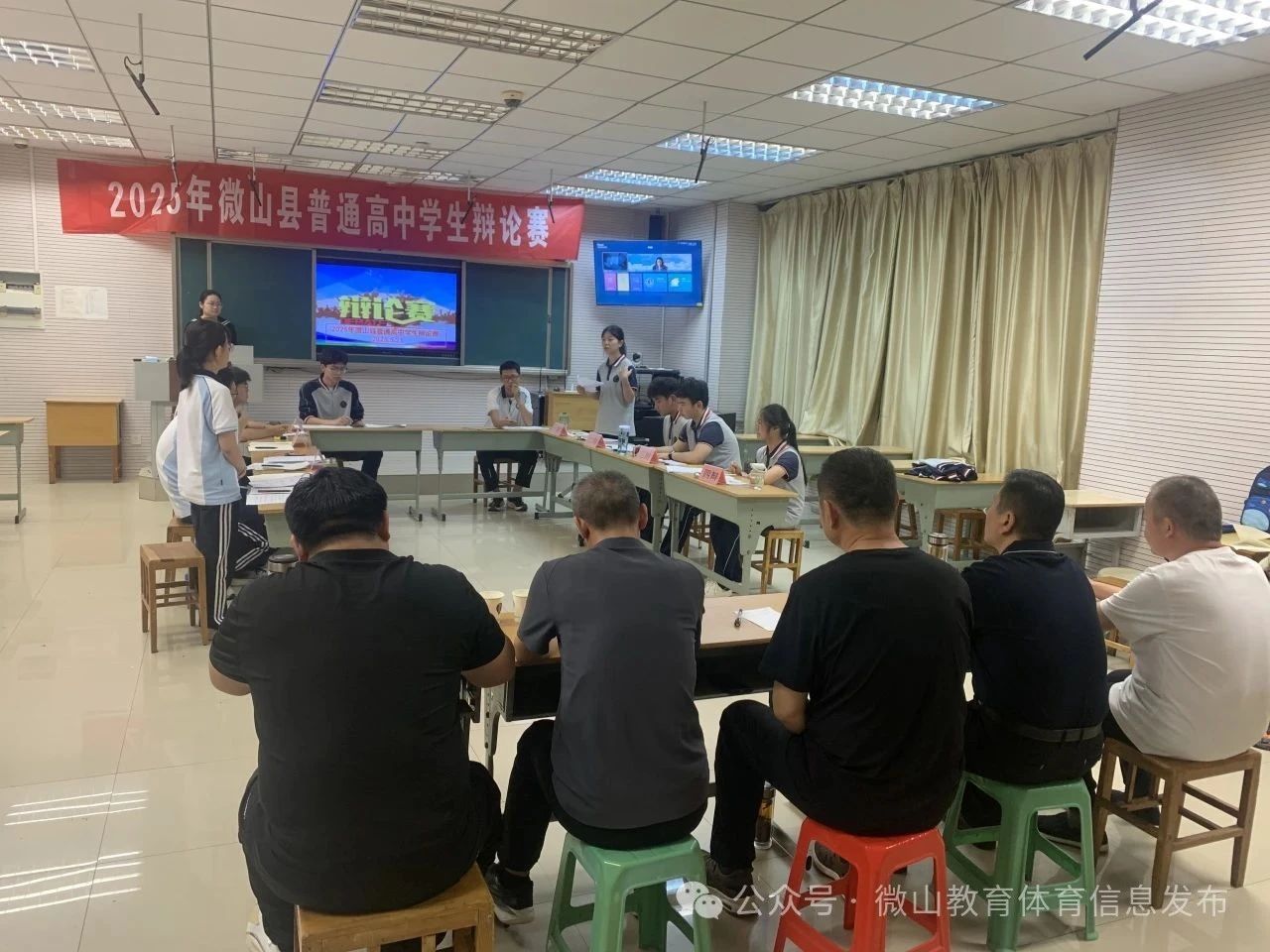 2025年微山县普通高中学生辩论赛成功举行