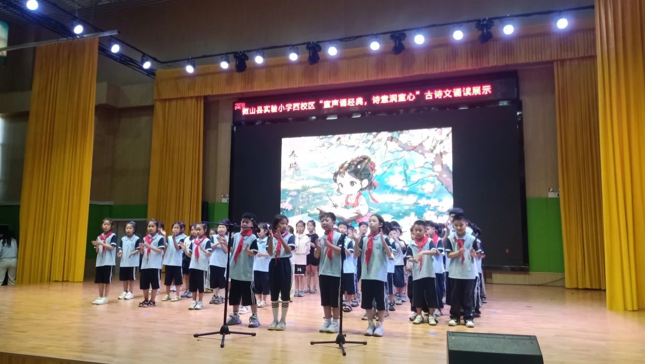 微山县实验小学西校举行古诗文诵读展示活动