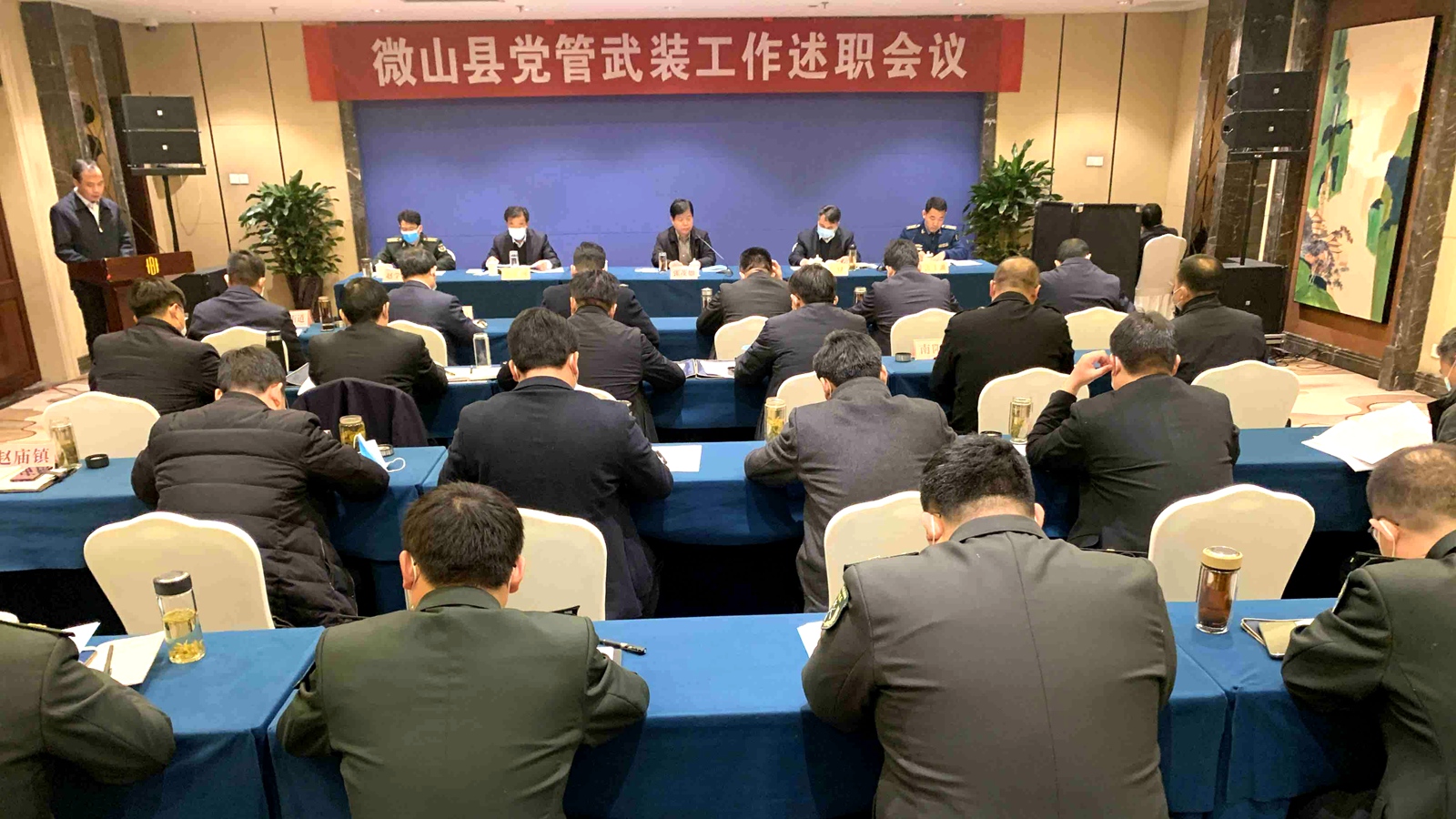 微山县人民政府 微山要闻 全县党管武装工作述职会议召开