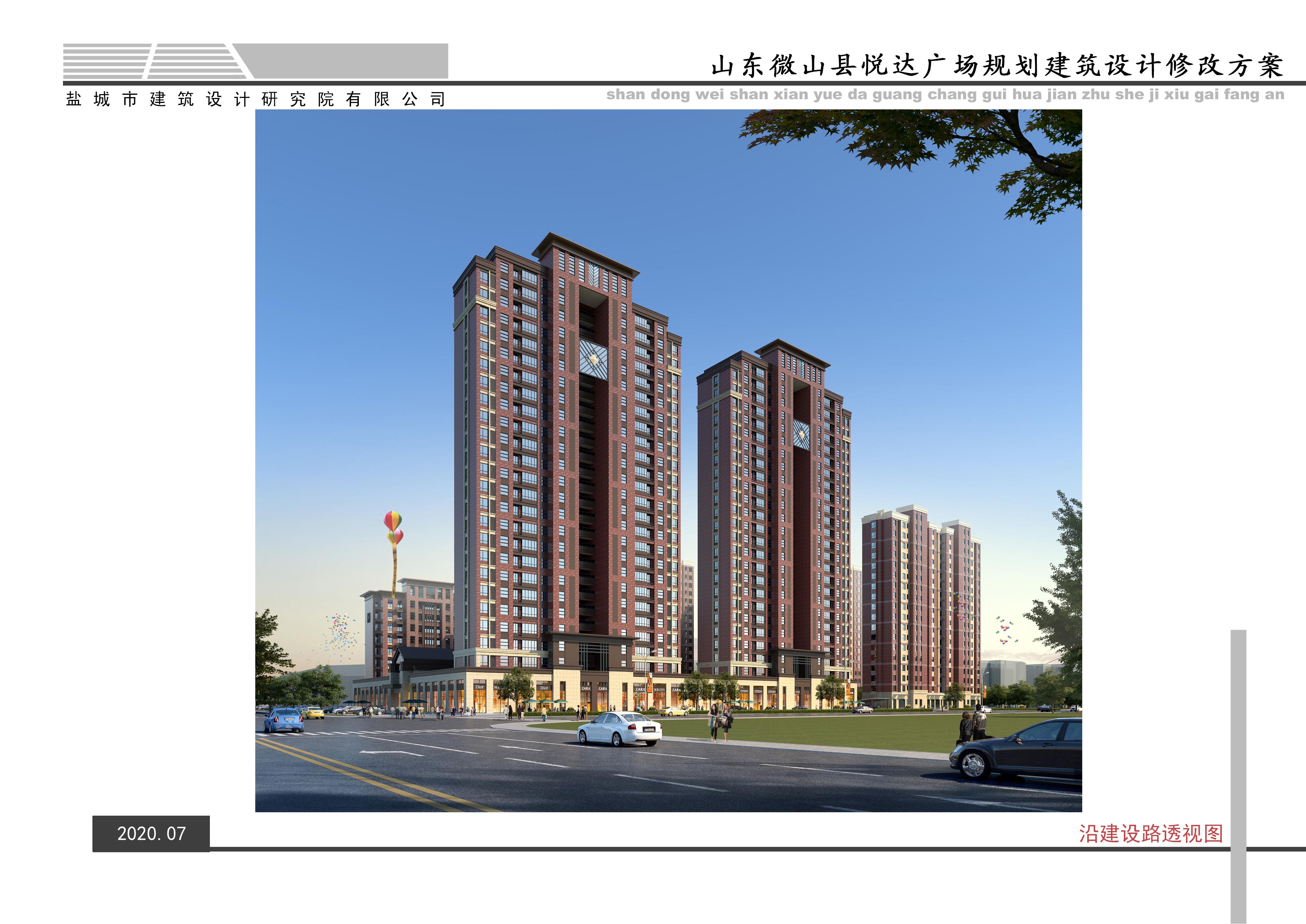 微山县悦达广场规划修改方案批前公告