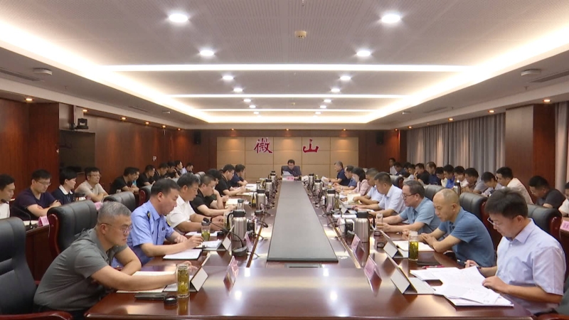 十五届微山县委全面依法治县委员会第四次会议召开